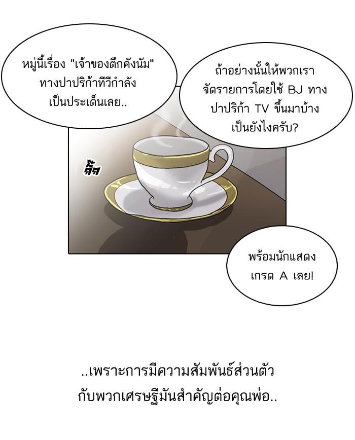 Lookism ตอนที่ 61 42