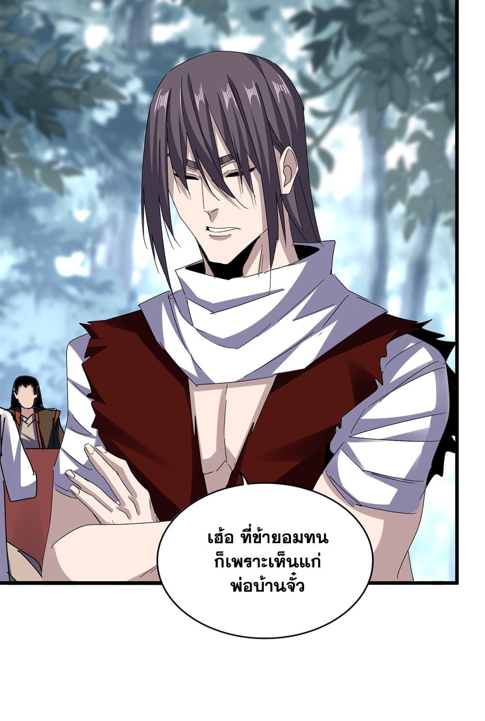 Magic Emperor ราชาจอมเวทย์ ตอนที่ 614 หน้า 21