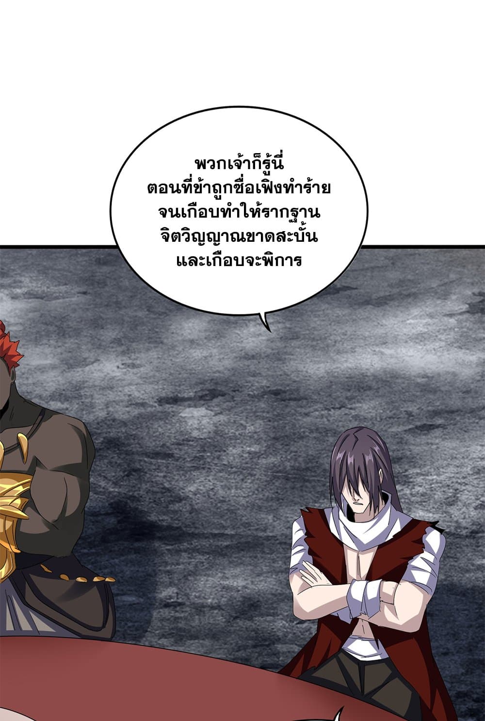 Magic Emperor ราชาจอมเวทย์ ตอนที่ 614 หน้า 22