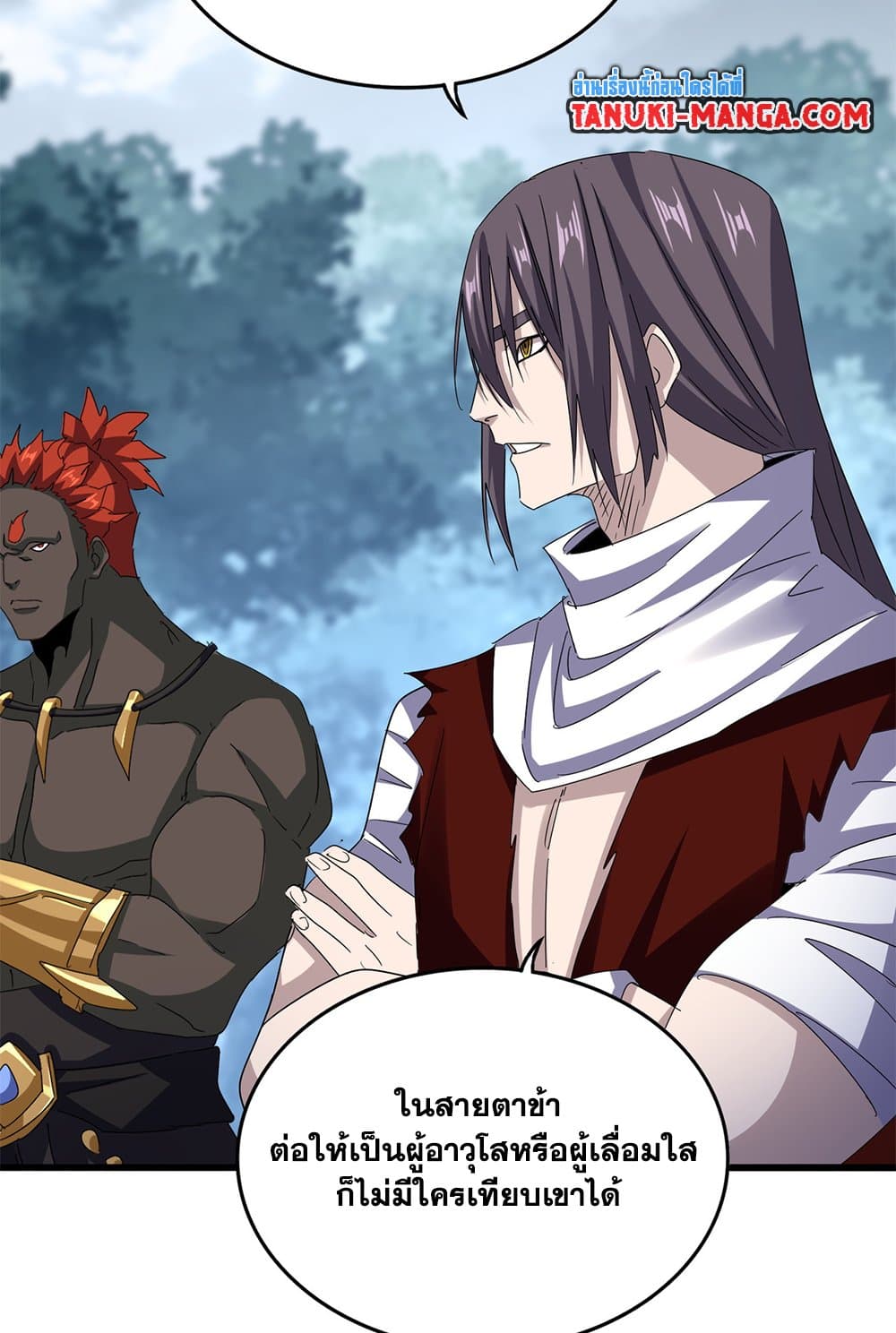 Magic Emperor ราชาจอมเวทย์ ตอนที่ 614 หน้า 25