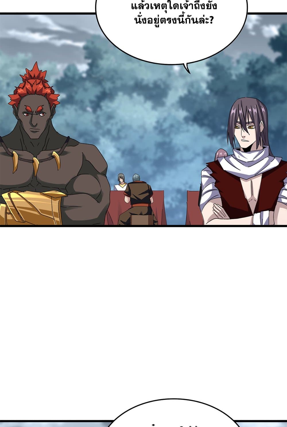 Magic Emperor ราชาจอมเวทย์ ตอนที่ 614 หน้า 27