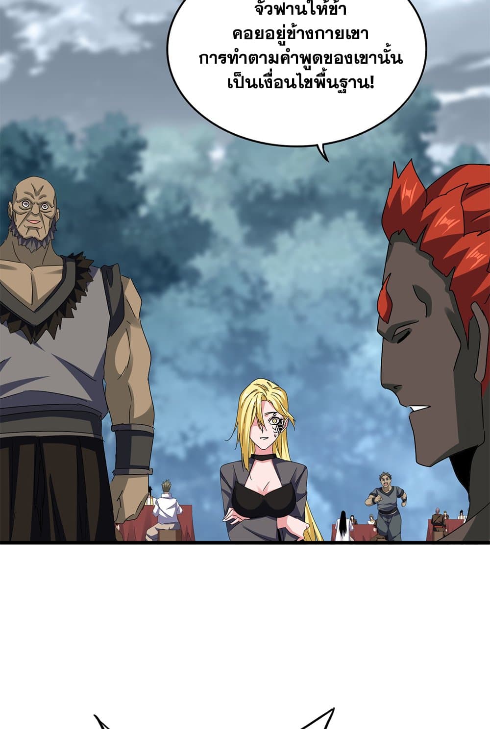 Magic Emperor ราชาจอมเวทย์ ตอนที่ 614 หน้า 28