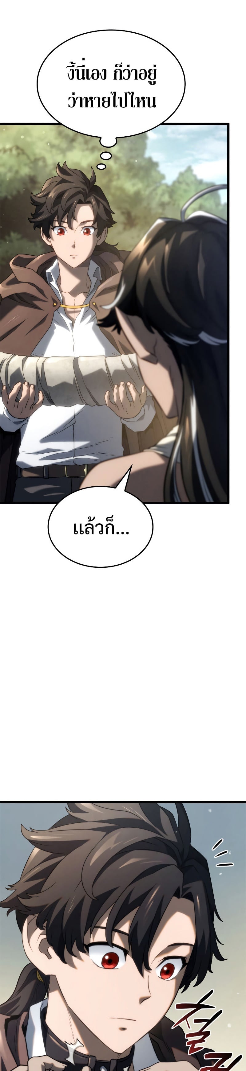 Revenge of the Iron-Blooded Sword Hound ตอนที่ 61 หน้า 43