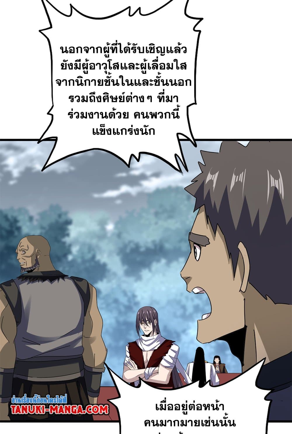 Magic Emperor ราชาจอมเวทย์ ตอนที่ 614 หน้า 30