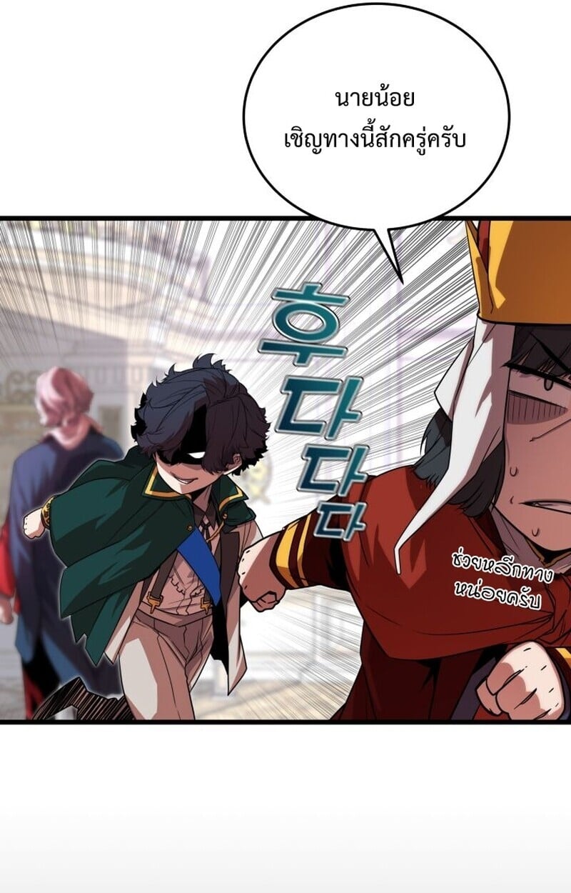 Player of a Fallen Noble Family ตอนที่ 6 144