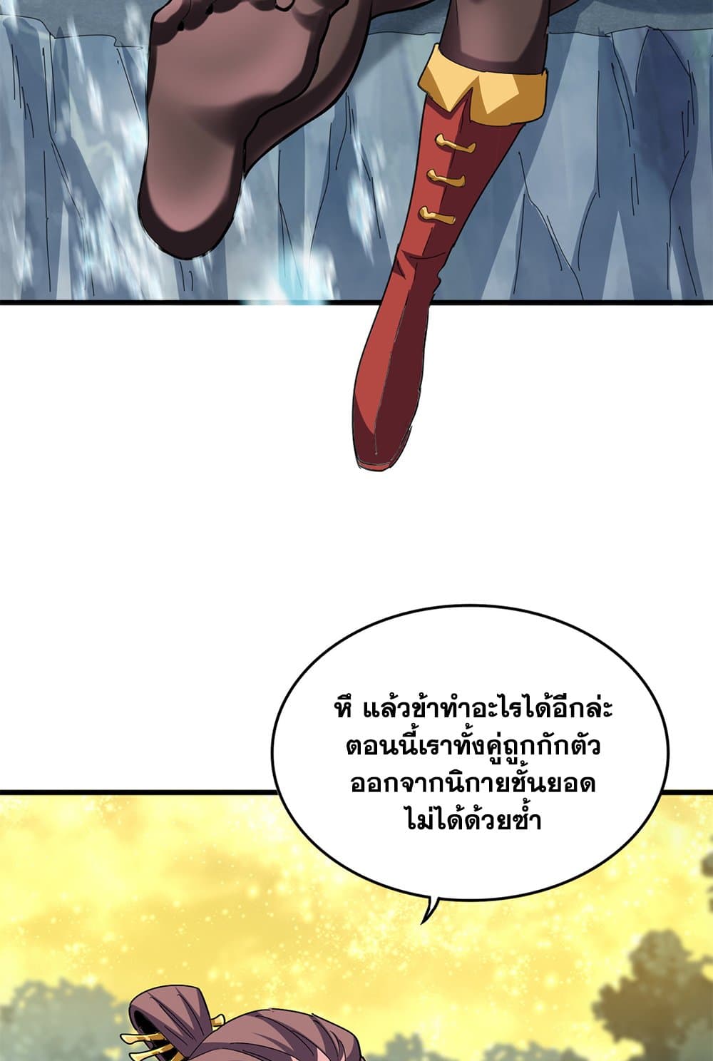 Magic Emperor ราชาจอมเวทย์ ตอนที่ 614 หน้า 46