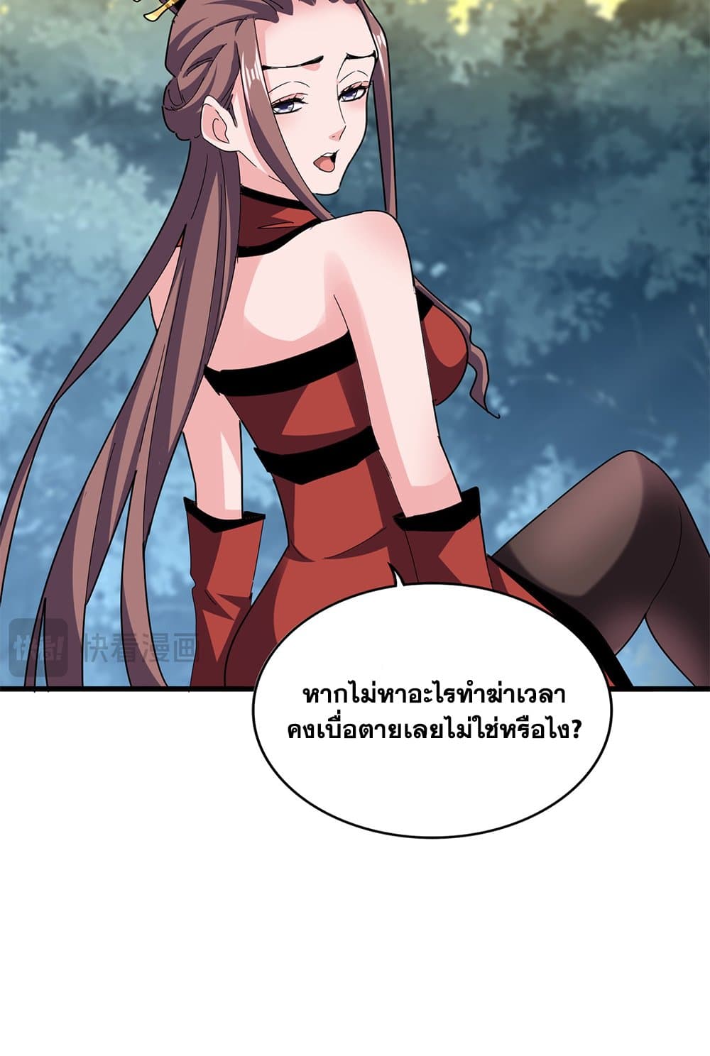 Magic Emperor ราชาจอมเวทย์ ตอนที่ 614 หน้า 47
