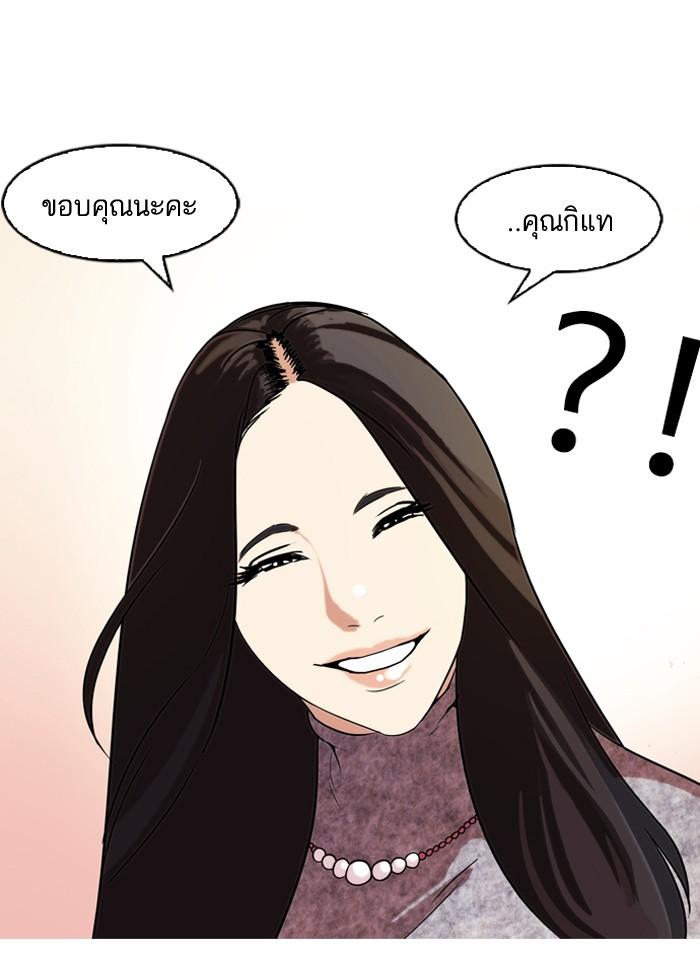 Lookism ตอนที่ 61 45