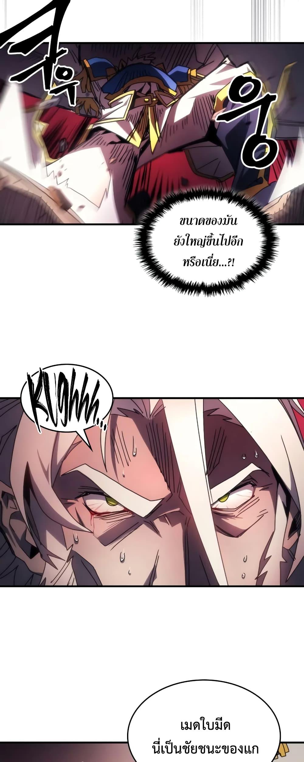 Mr Devourer Please Act Like a Final Boss ทำตัวให้สมกับเป็นมอนสเตอร์บอสหน่อยสิ คุณสวอลโลว์! ตอนที่ 61 หน้า 45