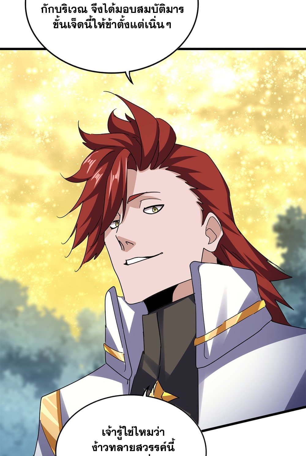 Magic Emperor ราชาจอมเวทย์ ตอนที่ 614 หน้า 50