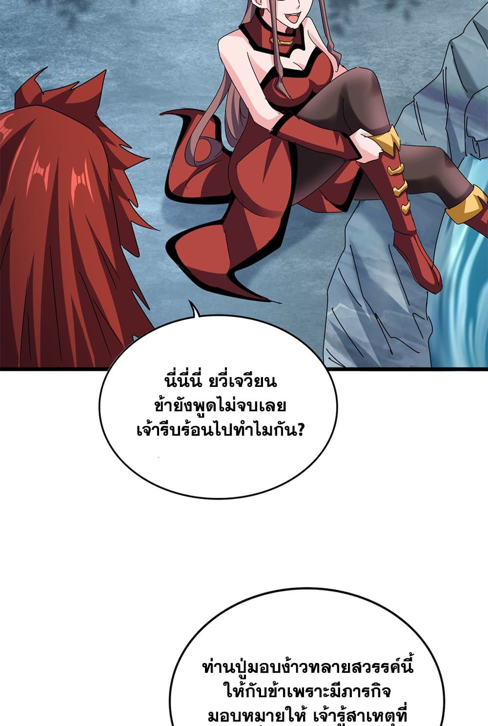 Magic Emperor ราชาจอมเวทย์ ตอนที่ 614 หน้า 52