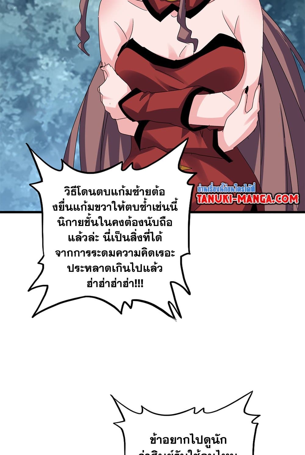 Magic Emperor ราชาจอมเวทย์ ตอนที่ 614 หน้า 58