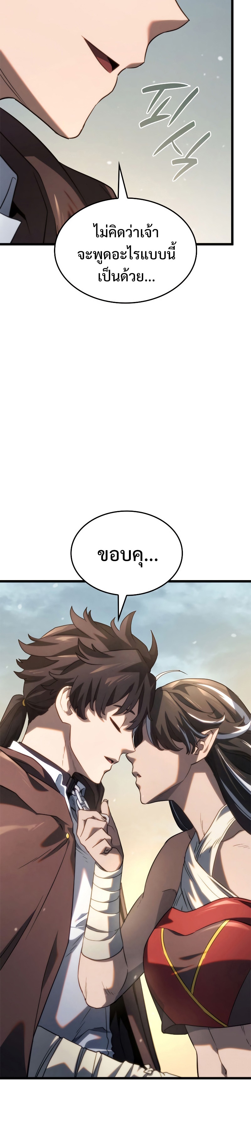 Revenge of the Iron-Blooded Sword Hound ตอนที่ 61 หน้า 46