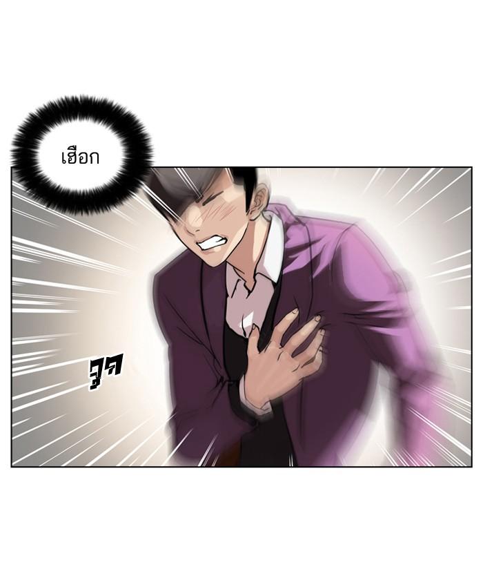 Lookism ตอนที่ 61 46
