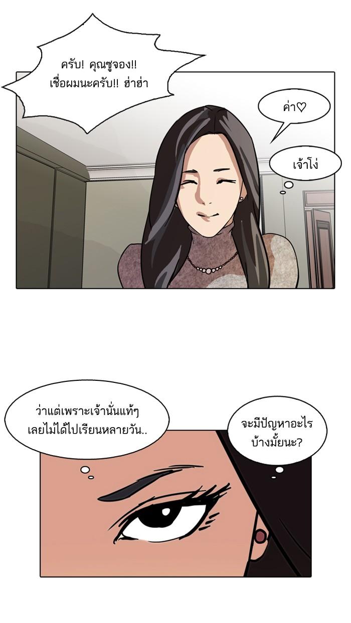 Lookism ตอนที่ 61 47