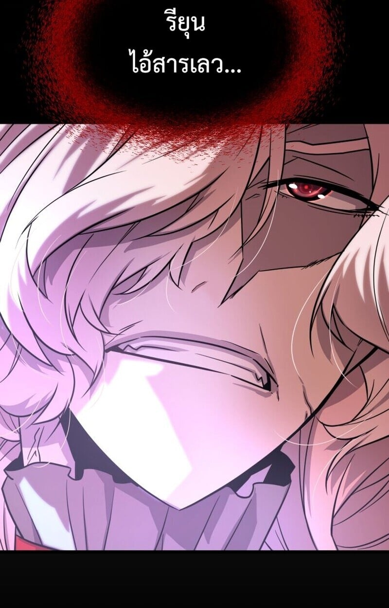 Player of a Fallen Noble Family ตอนที่ 6 147