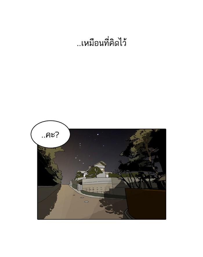 Lookism ตอนที่ 61 48