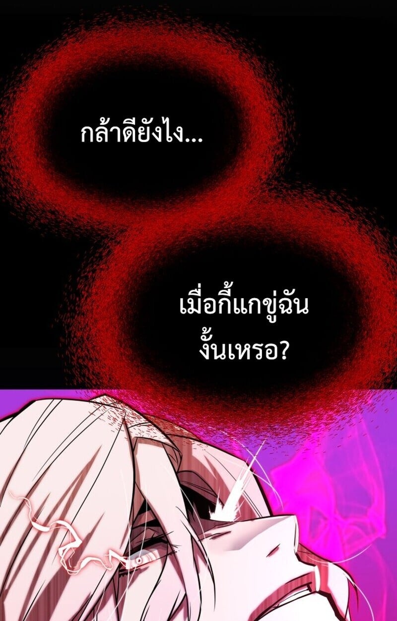 Player of a Fallen Noble Family ตอนที่ 6 148