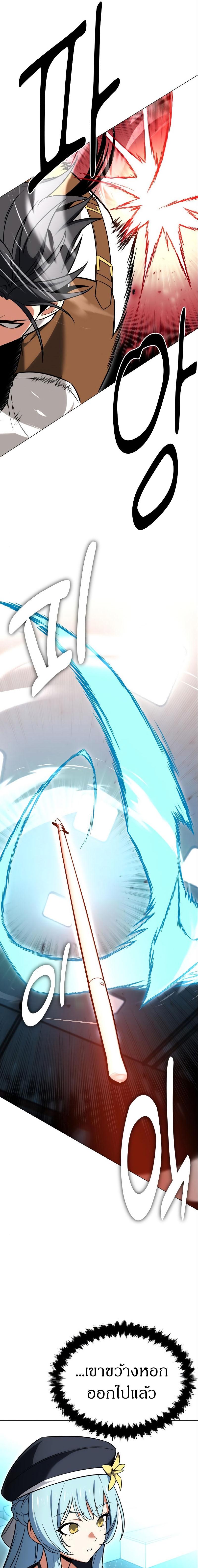 I Killed an Academy Player เมื่อผมอยากฆ่าเพลเยอร์ ตอนที่ 6 หน้า 15