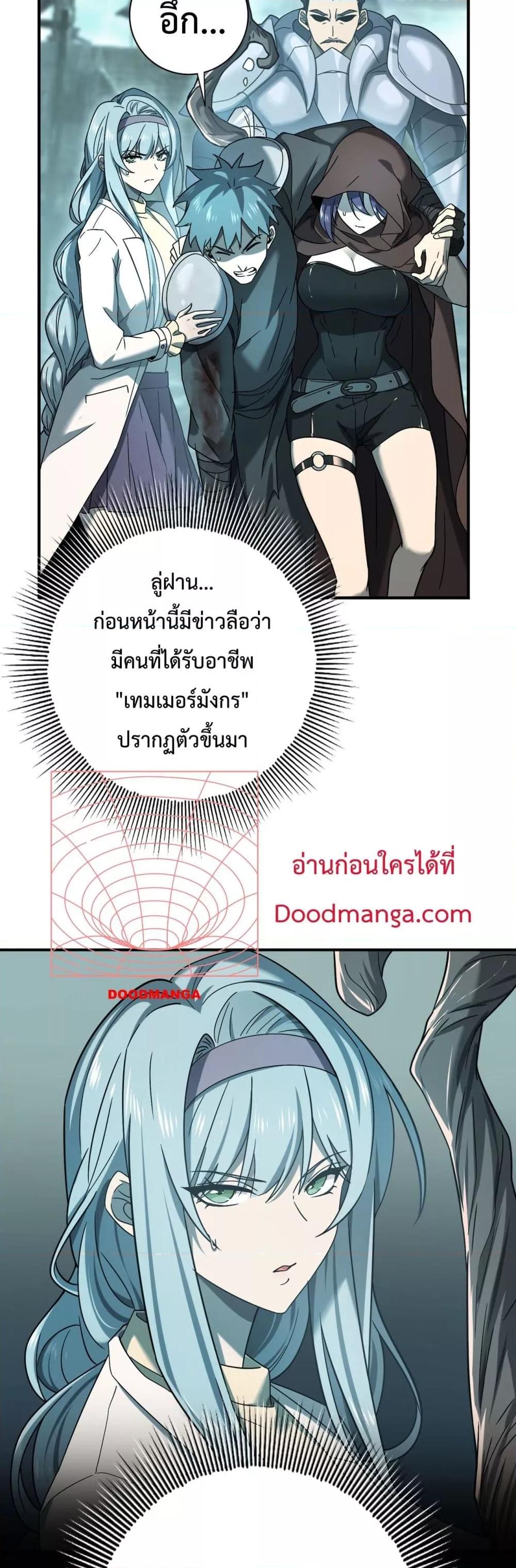 I am Drako Majstor ไหนใครว่าผู้คุมมังกร เป็นอาชีพที่อ่อนแอที่สุดไงล่ะ ตอนที่ 6 หน้า 15