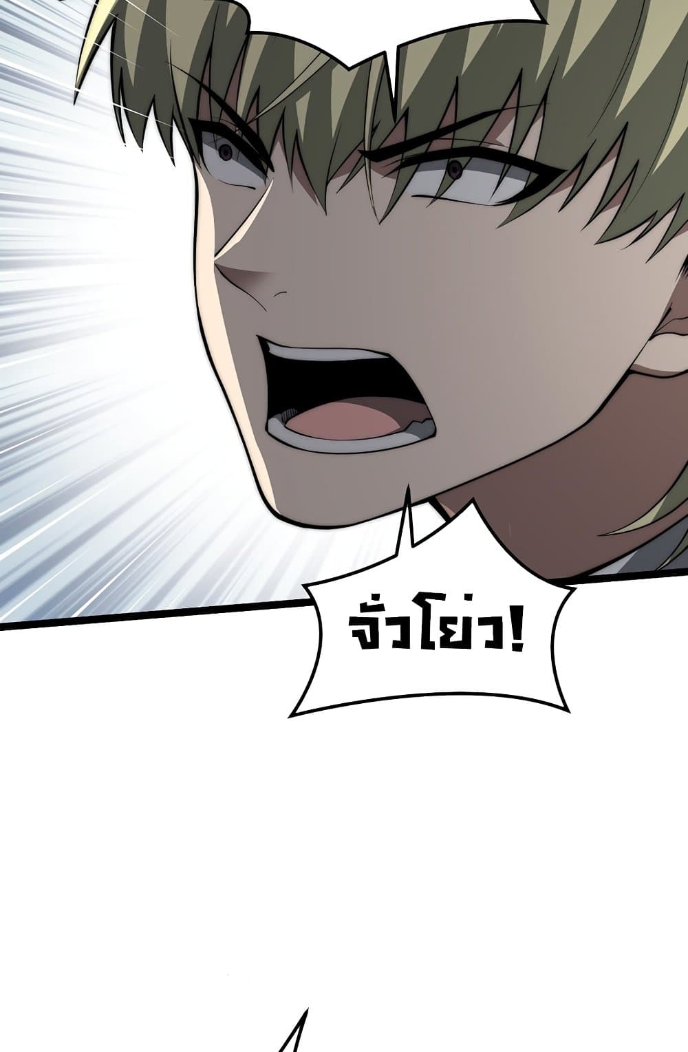 Maxed Strength Necromancer เนโครแมนเซอร์ ผู้ไร้เทียมทาน ตอนที่ 6 หน้า 15