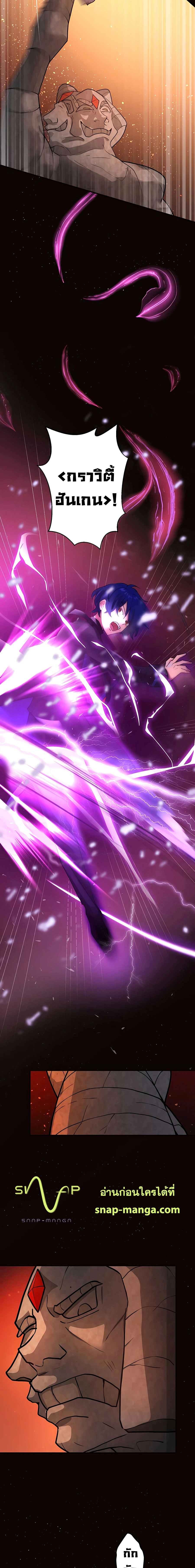 Hidden Class Gravity User เป้าหมายครั้งที่ 2 ต้องเป็นสุดยอดผู้แข็งแกร่งด้วยคลาสลับ ตอนที่ 6 หน้า 15