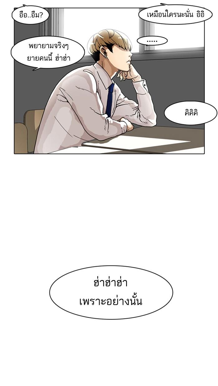 Lookism ตอนที่ 6 15