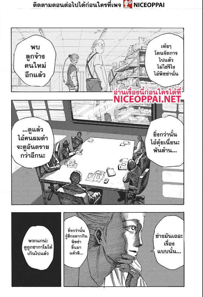 Sakamoto Days ตอนที่ 6 หน้า 15