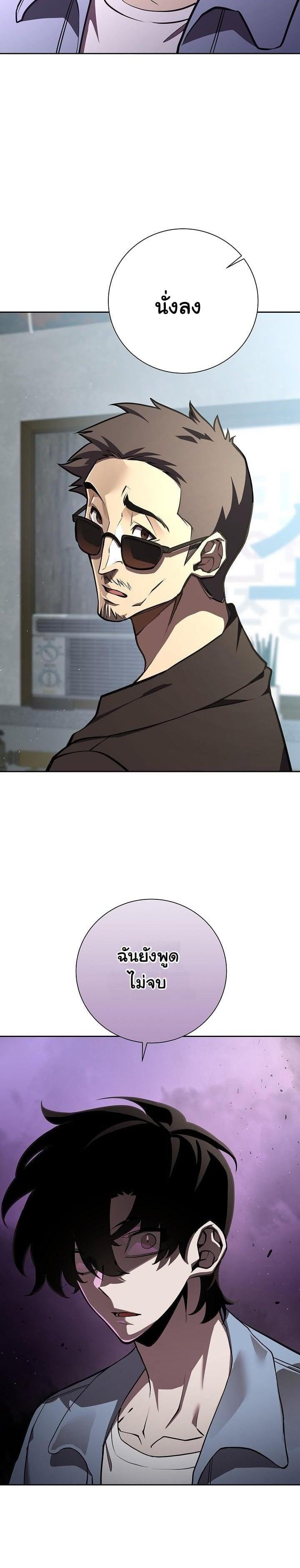 The Sword God from a Ruined World เทพดาบผู้รอดจากโลกที่ล่มสลาย ตอนที่ 6 หน้า 15