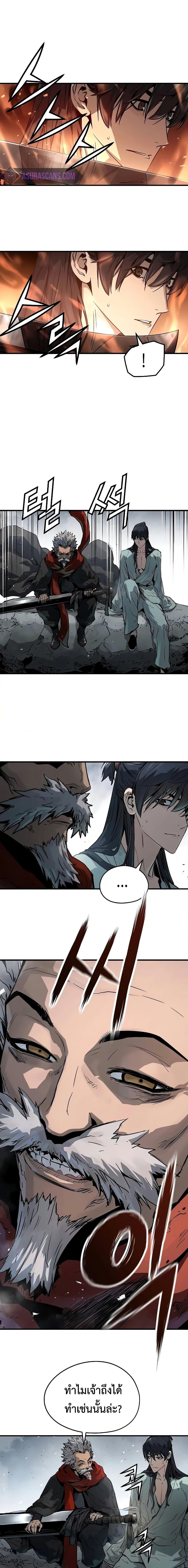 Absolute Regression ย้อนชะตาล่าข้ามภพ ตอนที่ 6 หน้า 15