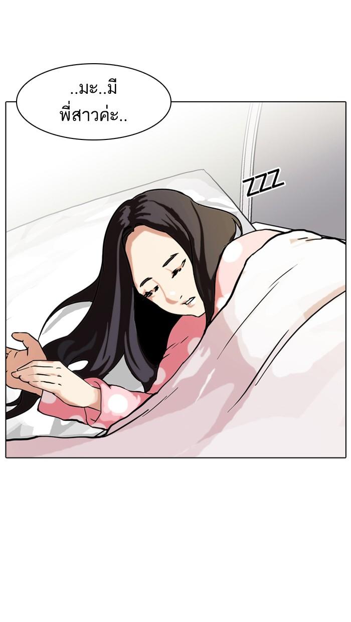 Lookism ตอนที่ 61 51