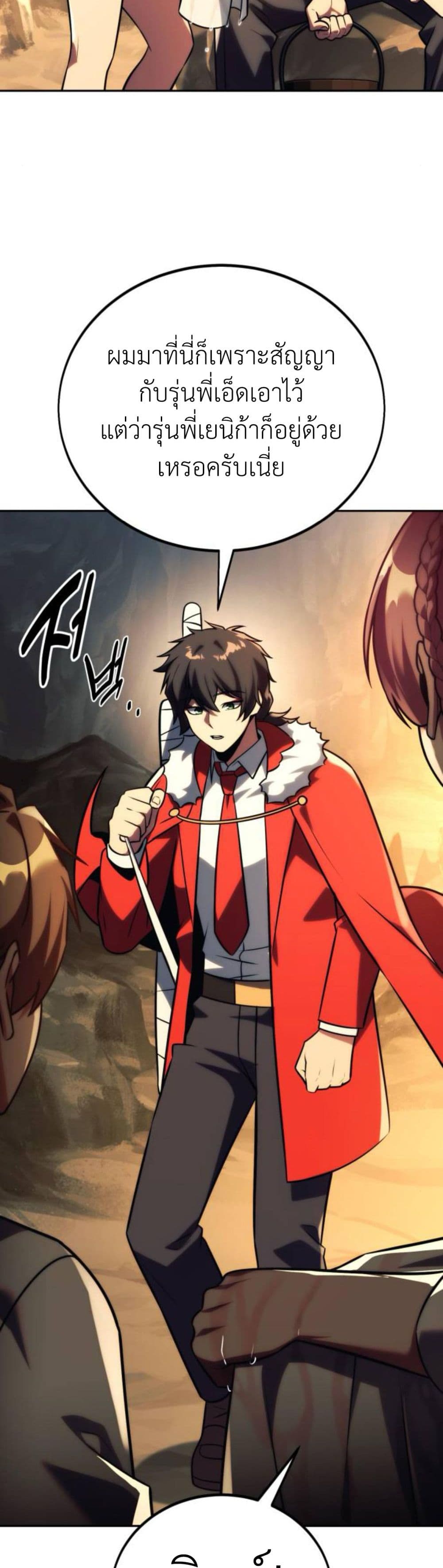 The Extra’s Academy Survival Guide สุดยอดคู่มือเอาชีวิตรอดในอคาเดมี ตอนที่ 61 หน้า 52