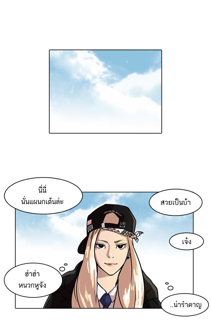 Lookism ตอนที่ 61 52