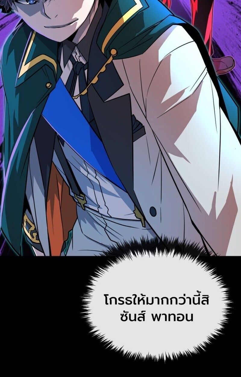 Player of a Fallen Noble Family ตอนที่ 6 152