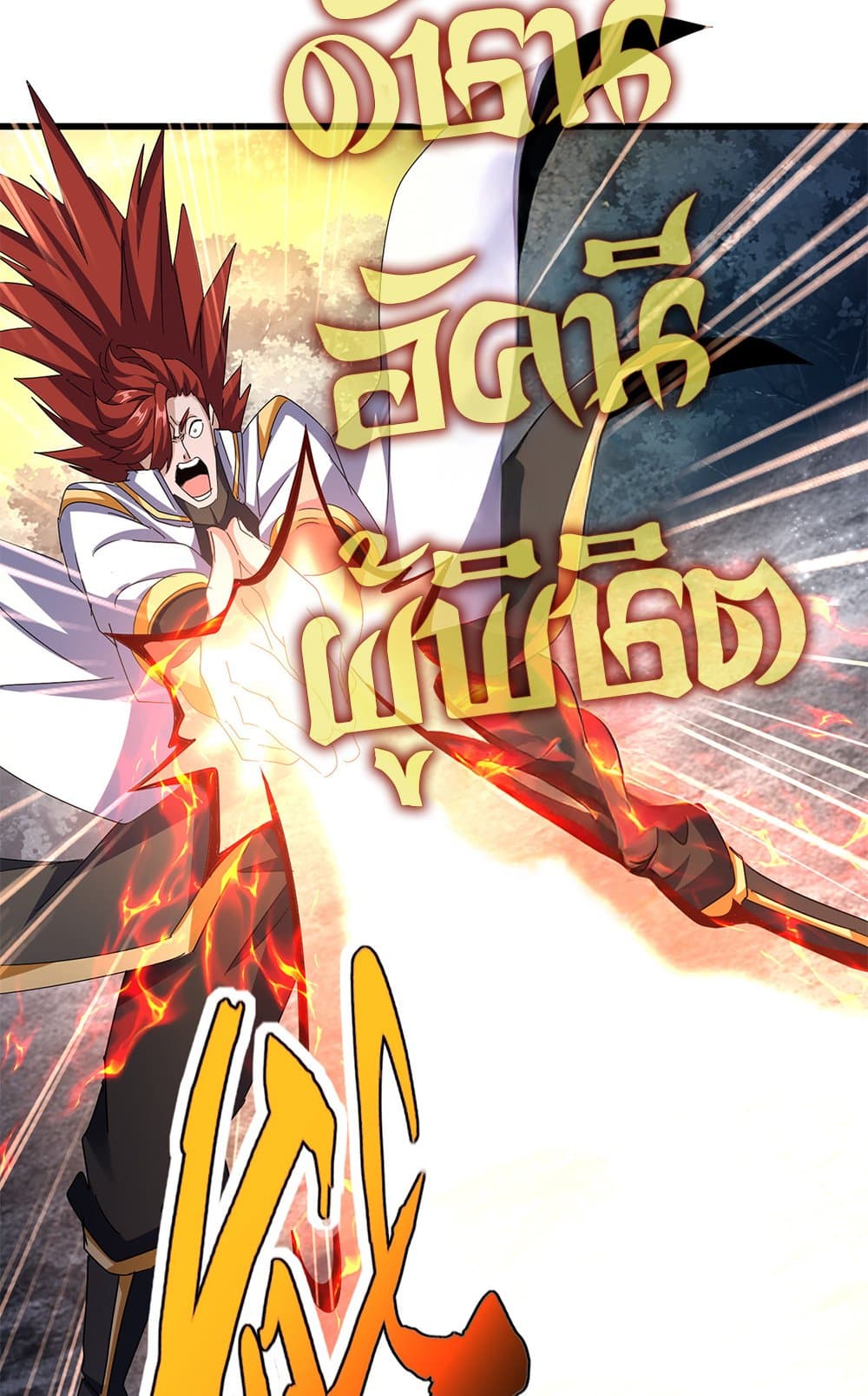 Magic Emperor ราชาจอมเวทย์ ตอนที่ 615 หน้า 20