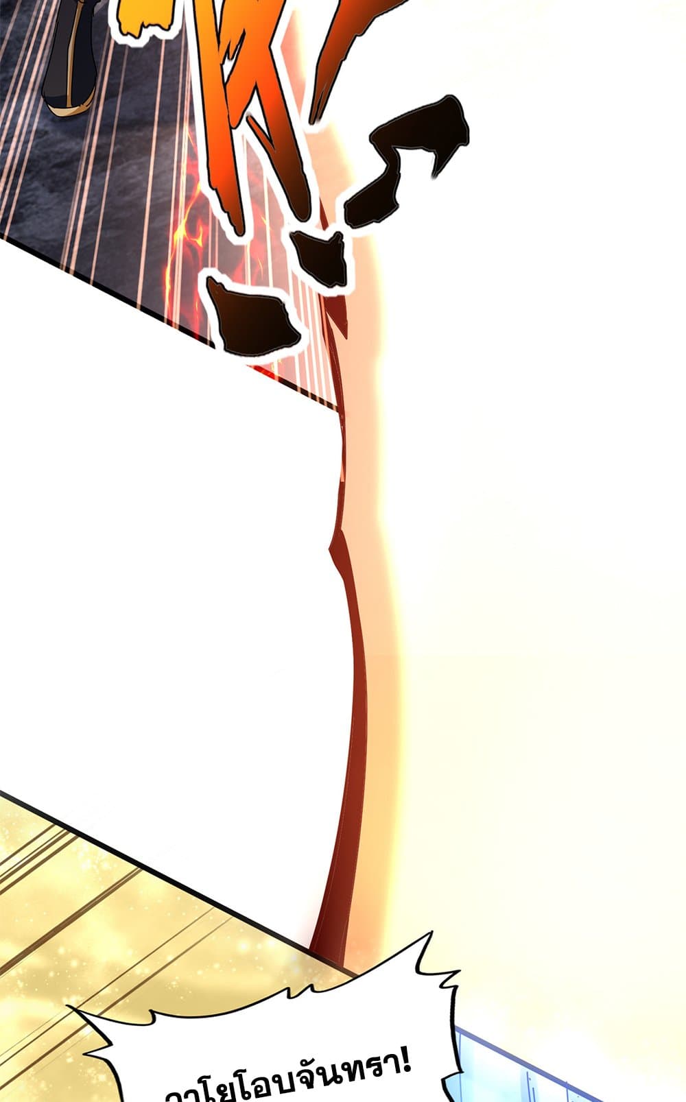 Magic Emperor ราชาจอมเวทย์ ตอนที่ 615 หน้า 21