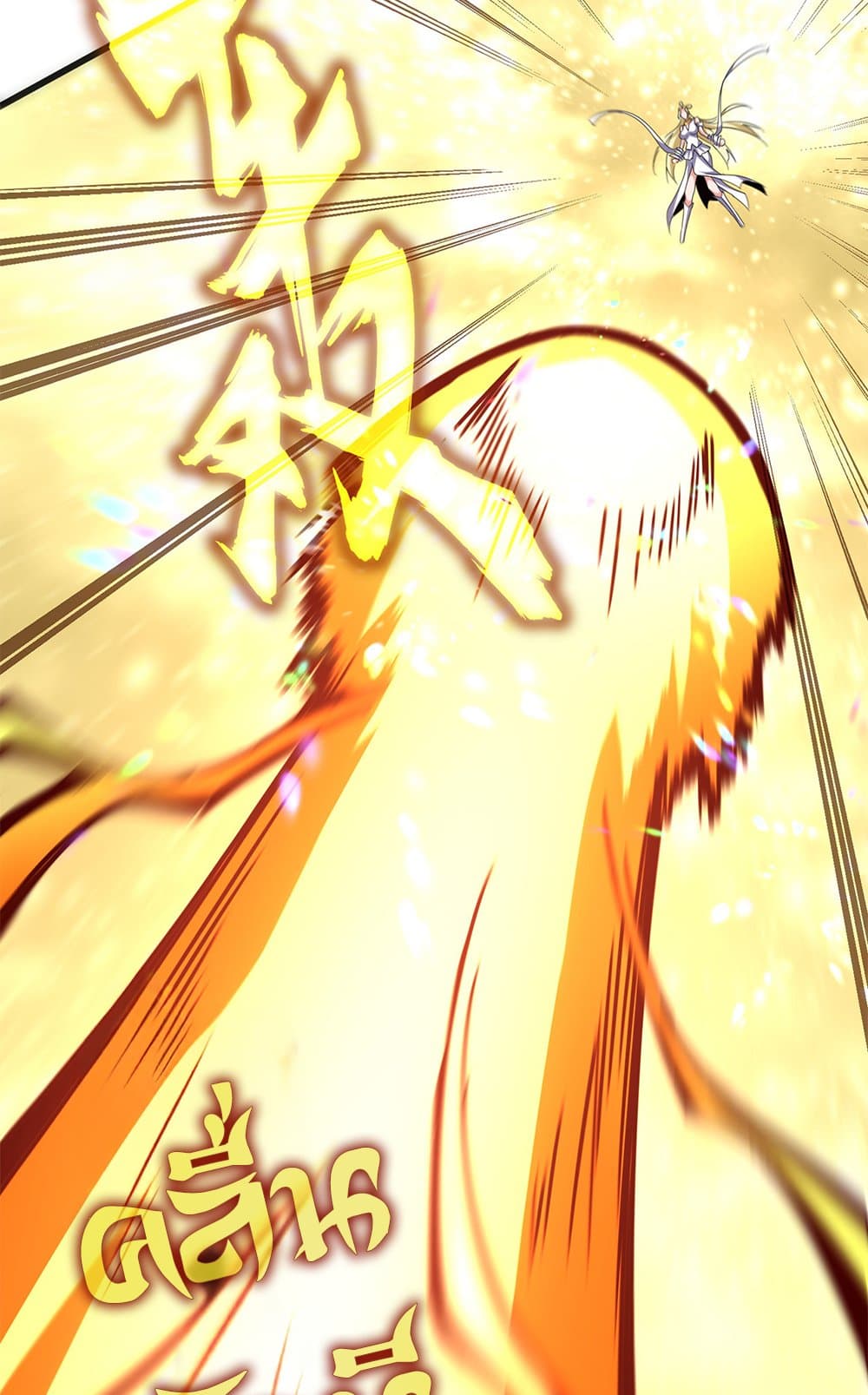 Magic Emperor ราชาจอมเวทย์ ตอนที่ 615 หน้า 24