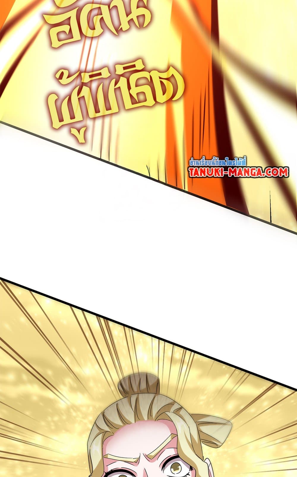 Magic Emperor ราชาจอมเวทย์ ตอนที่ 615 หน้า 25