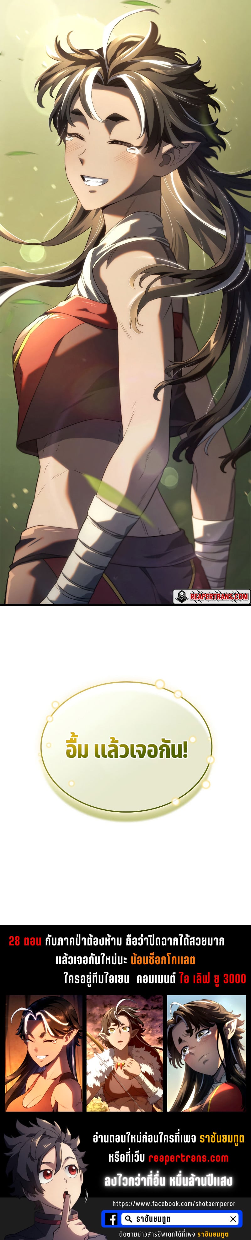 Revenge of the Iron-Blooded Sword Hound ตอนที่ 61 หน้า 53