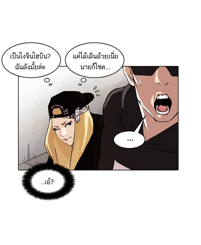 Lookism ตอนที่ 61 53