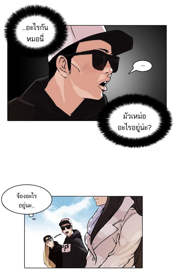 Lookism ตอนที่ 61 54