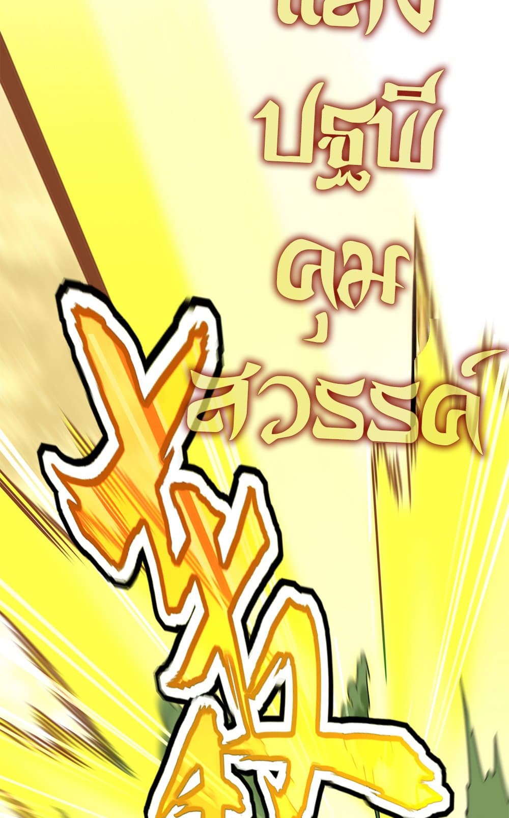 Magic Emperor ราชาจอมเวทย์ ตอนที่ 615 หน้า 54