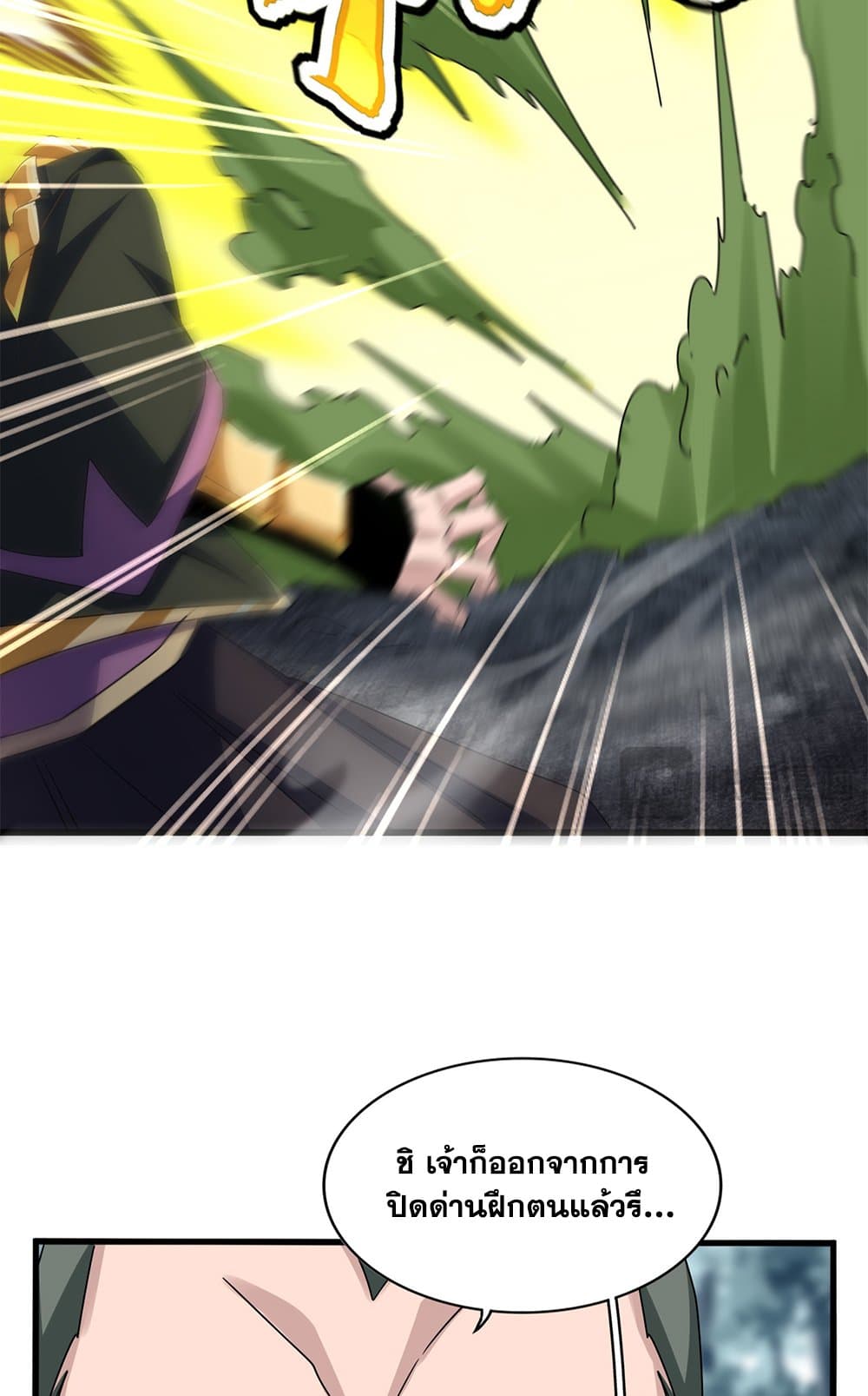 Magic Emperor ราชาจอมเวทย์ ตอนที่ 615 หน้า 55