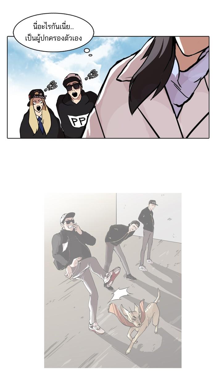 Lookism ตอนที่ 61 56