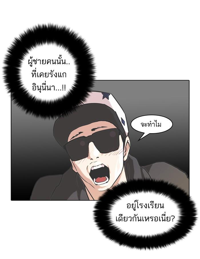 Lookism ตอนที่ 61 57
