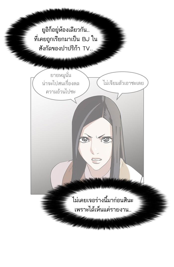 Lookism ตอนที่ 61 58