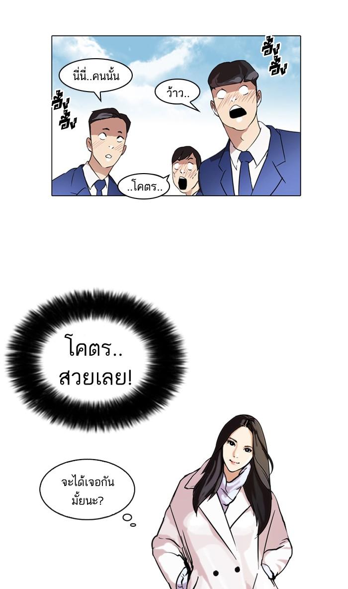 Lookism ตอนที่ 61 59