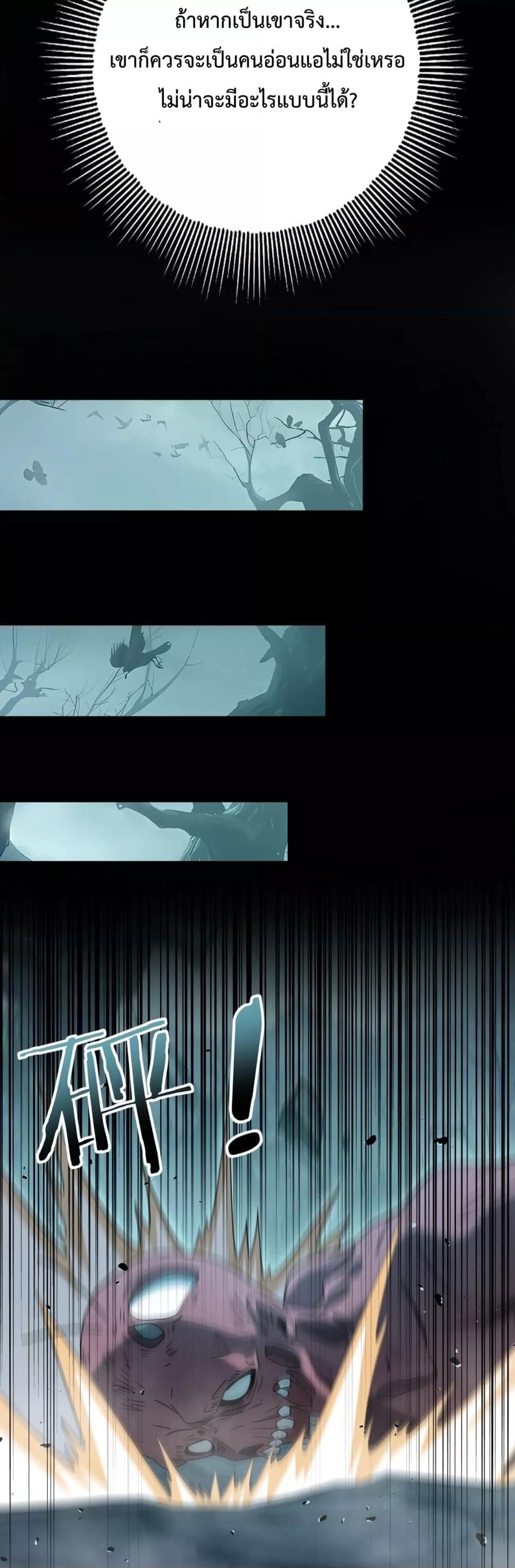 I am Drako Majstor ไหนใครว่าผู้คุมมังกร เป็นอาชีพที่อ่อนแอที่สุดไงล่ะ ตอนที่ 6 หน้า 16