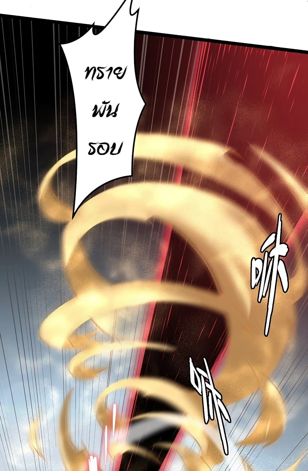 Maxed Strength Necromancer เนโครแมนเซอร์ ผู้ไร้เทียมทาน ตอนที่ 6 หน้า 16