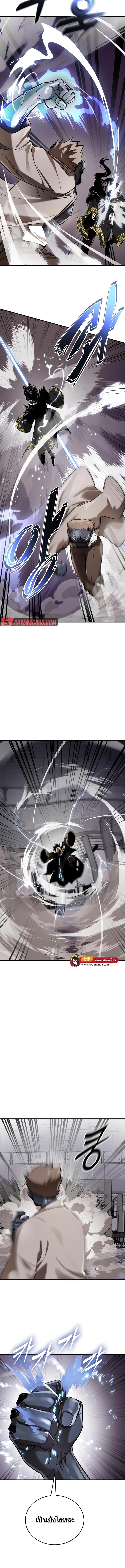 Reincarnation Path of The Underworld King ยอมรา ผู้พิพากษาจากนรก ตอนที่ 6 หน้า 16